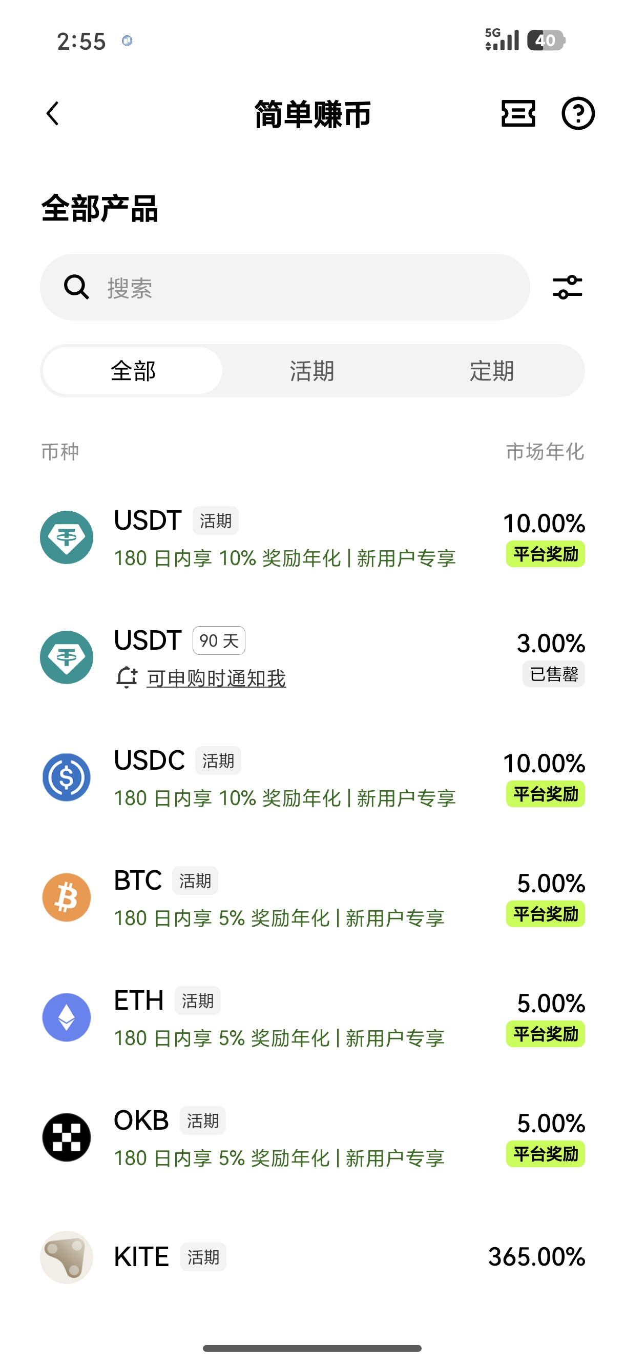 交易所ouyi 下载 面向专业交易者的加密交易客户端官方获取